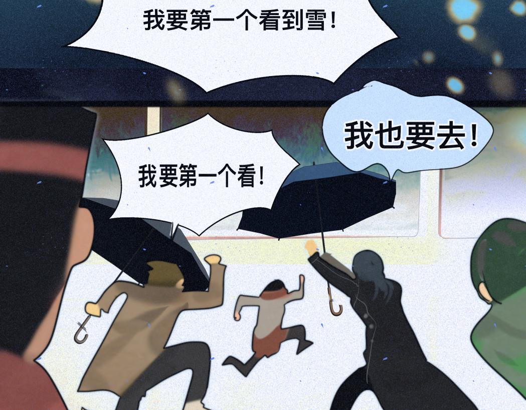 第81话冬季初雪 第 138 页