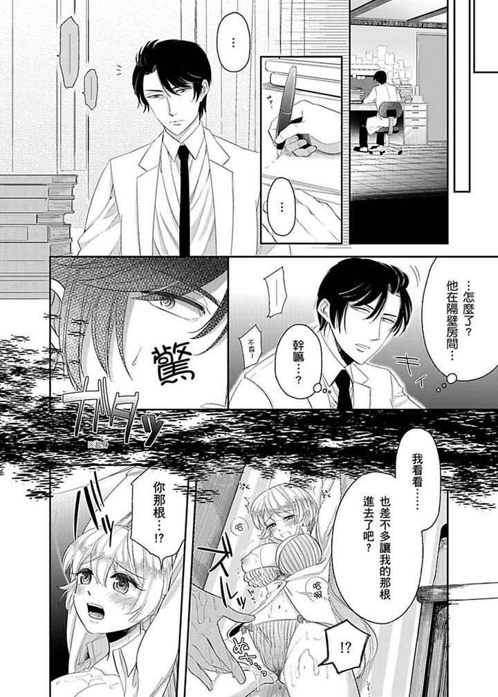 第11话 第 5 页