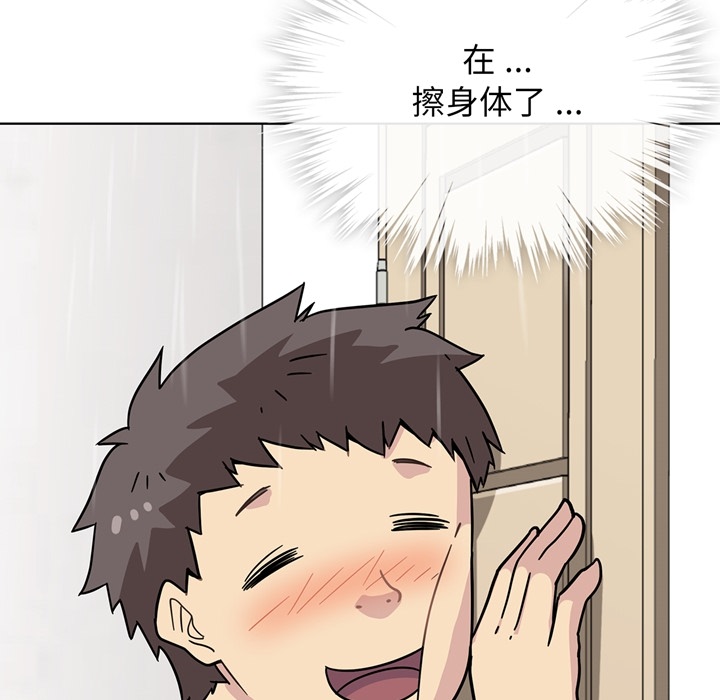第2话 第 37 页