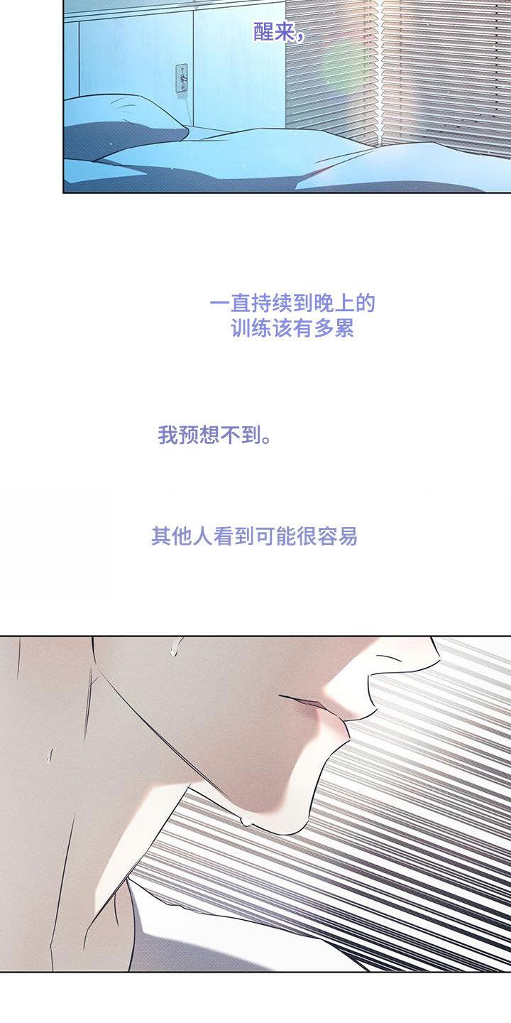 第86话 【第二季】练习 第 16 页