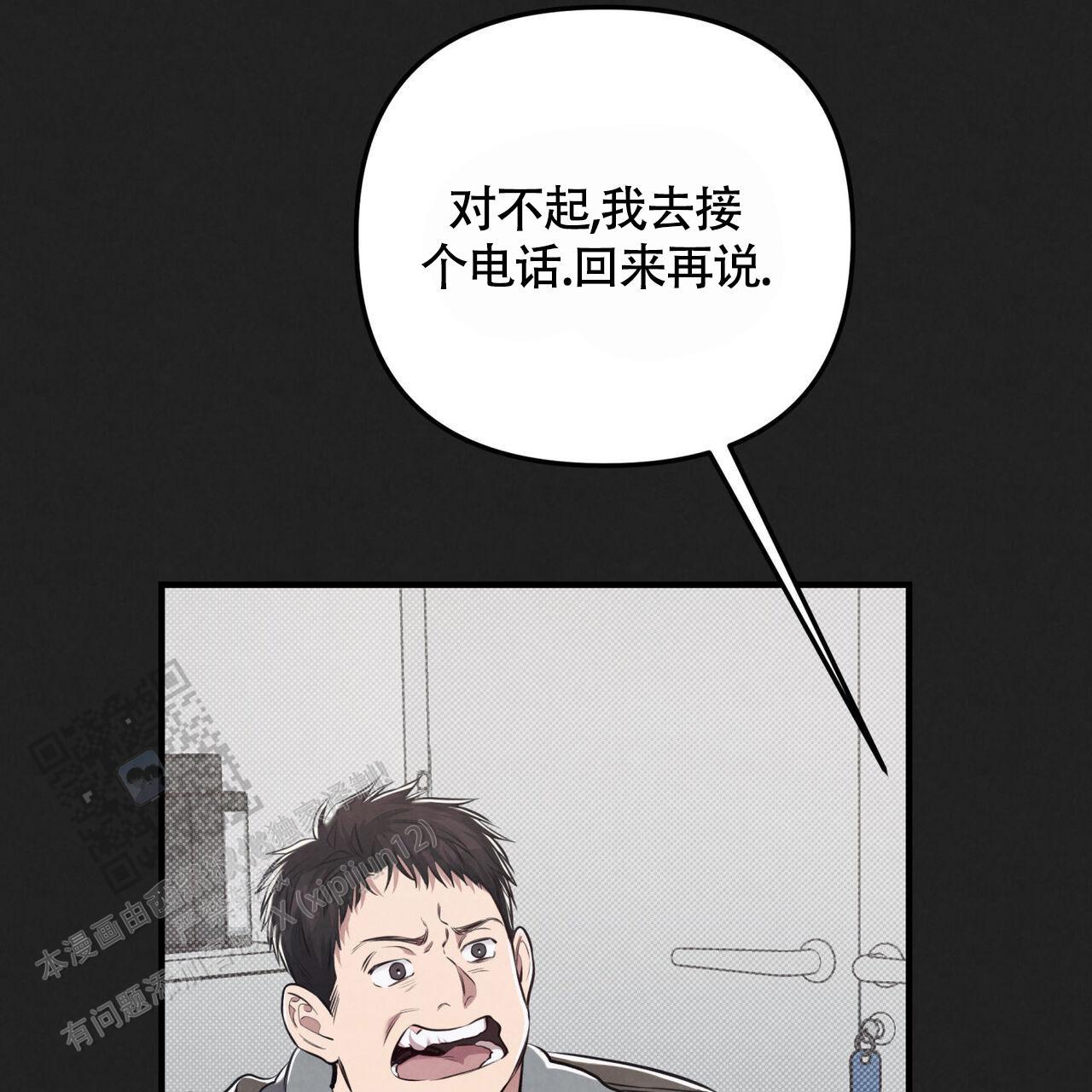 第41话 那天之后 第 53 页