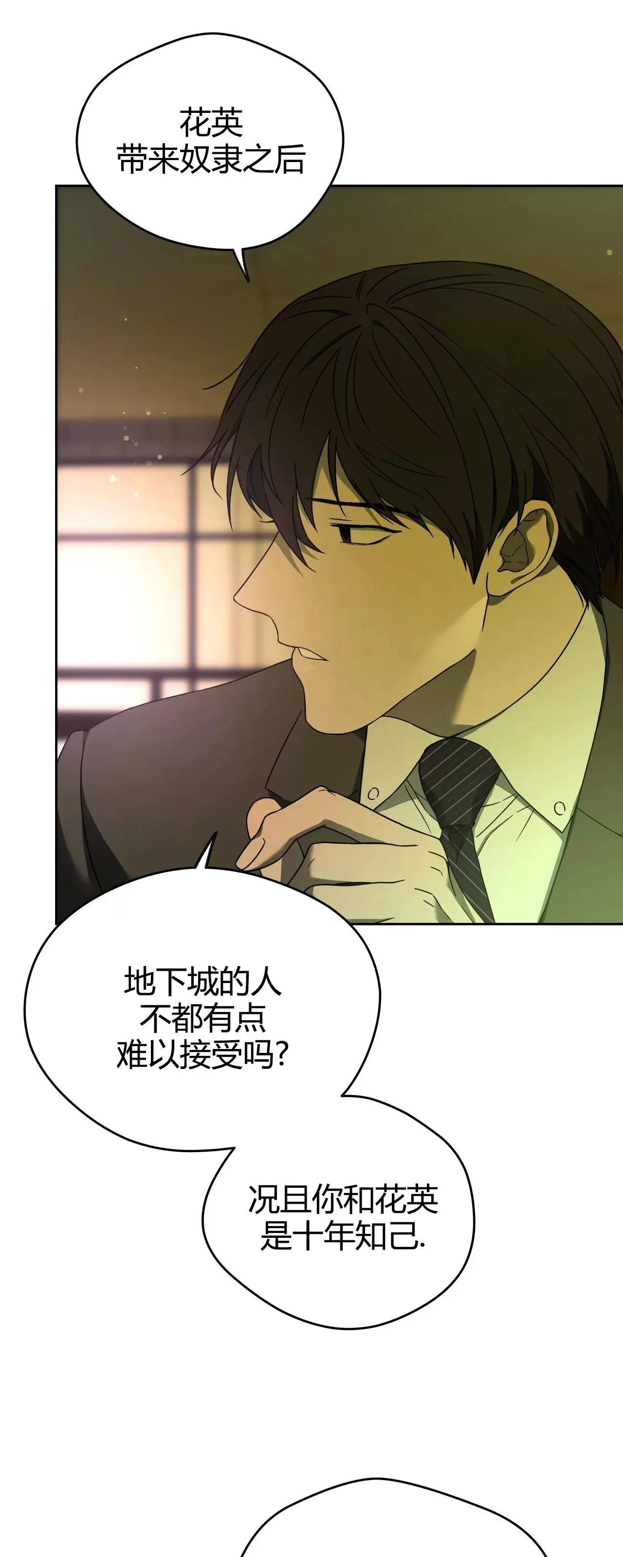 第75话 第 15 页