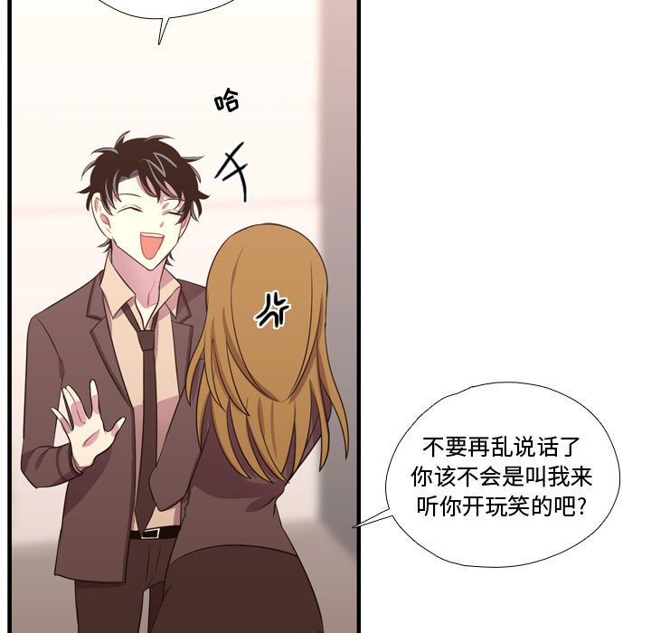 第47话 第 21 页
