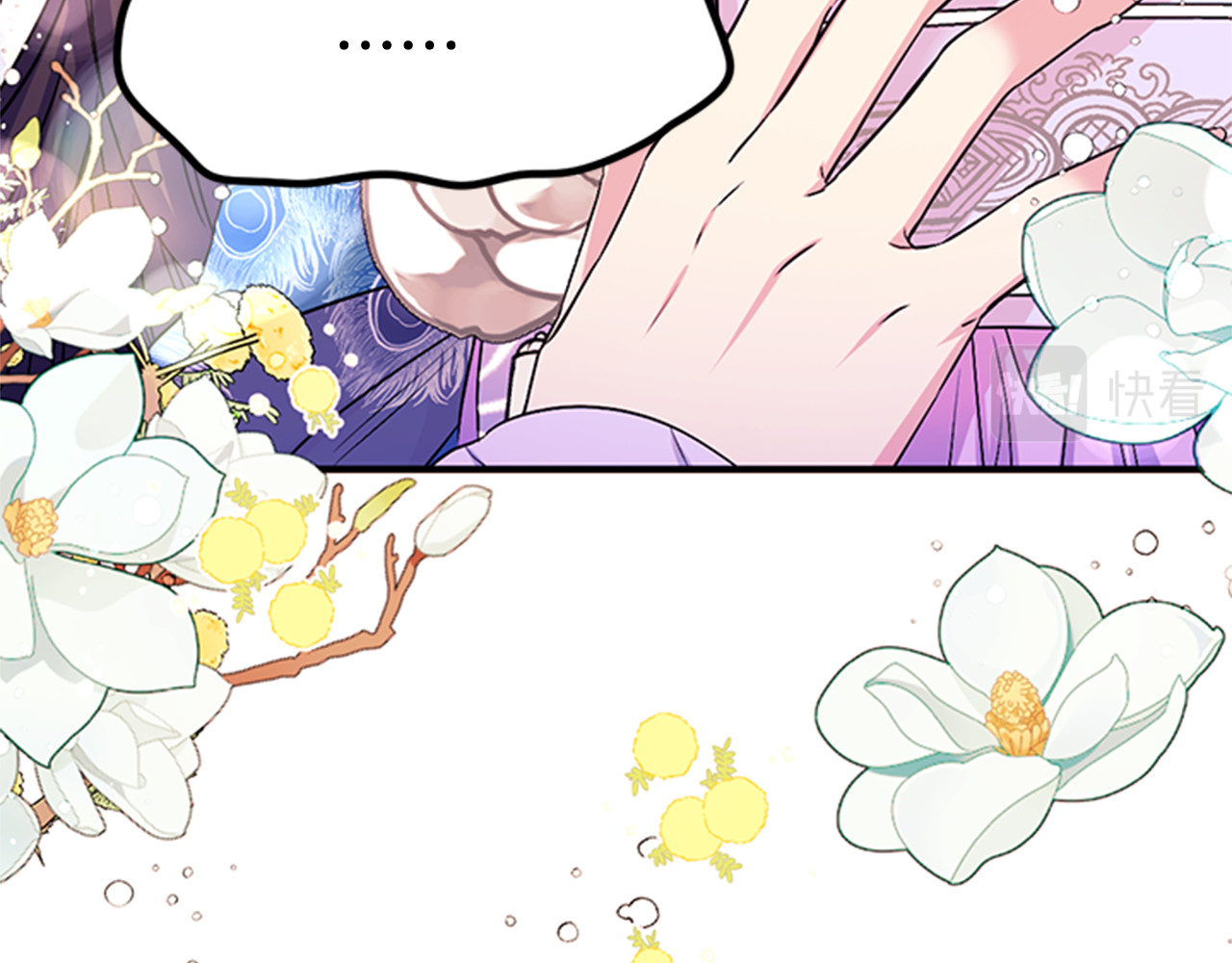 第63话 宠妃突访 第 57 页