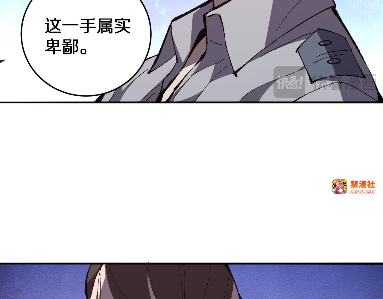 第2话  锁名神战 第 113 页