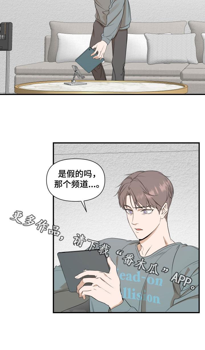 第35话 这样正好 第 17 页