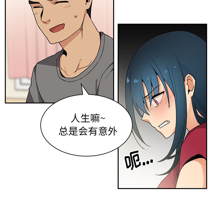 第3话 第 29 页