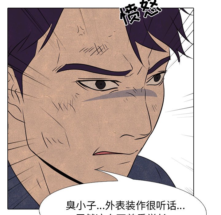 第72话 第 23 页