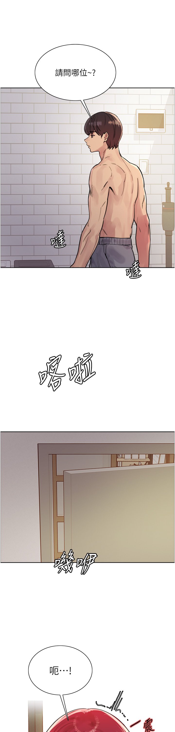 第54话 - 傲娇小母狗 第 8 页