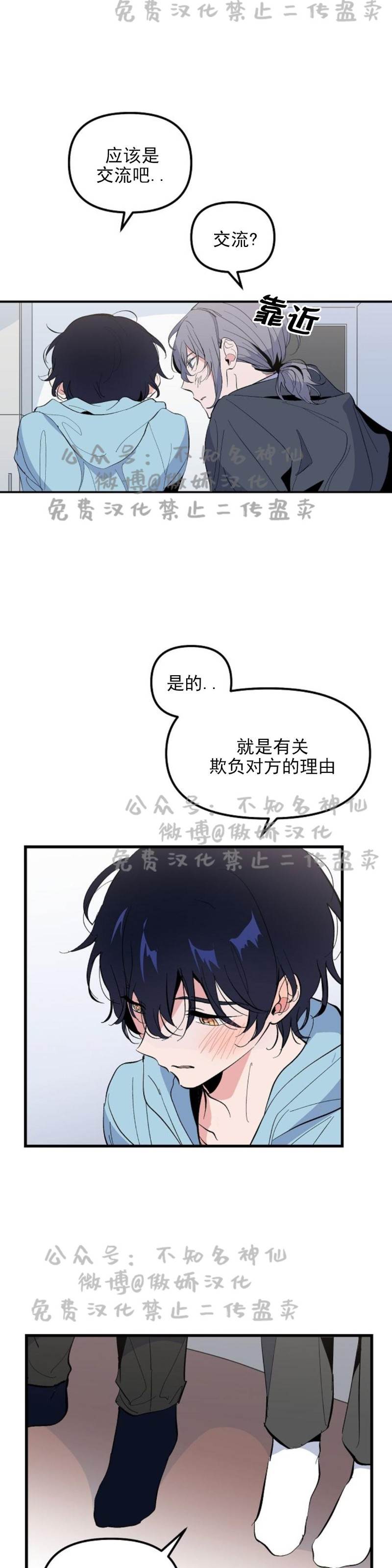 第16话 第 23 页