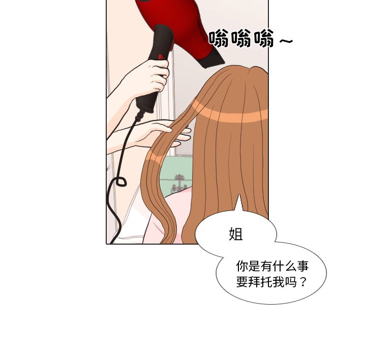 第27话 第 72 页
