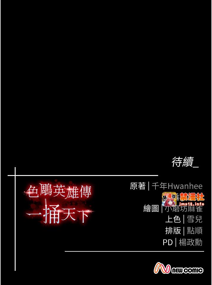 第48话 - 献身报答母亲养育之恩 第 61 页