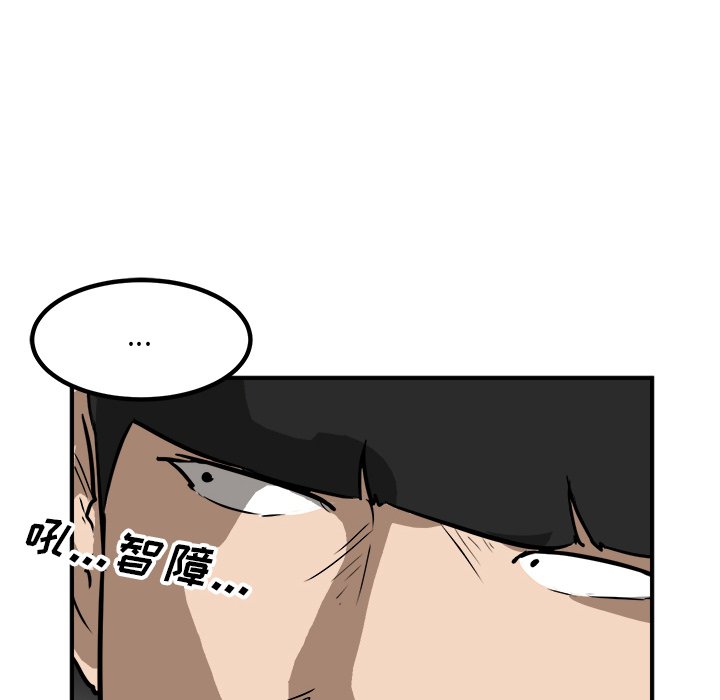 第86话 第 12 页