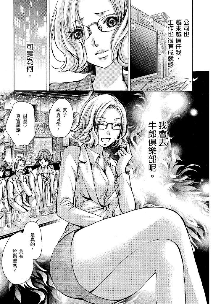 素人AV女优 OL篇 第 50 页