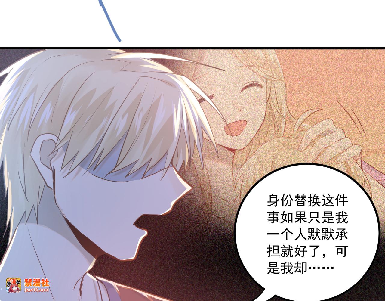 第110话 犹豫 第 15 页