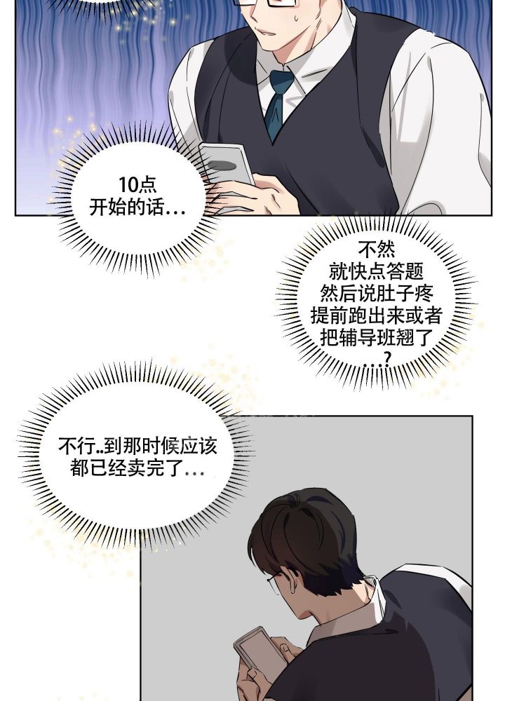第4话 海报 第 15 页