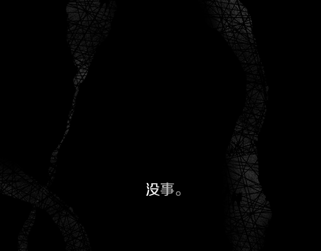 第44话 没我，你就死了 第 192 页