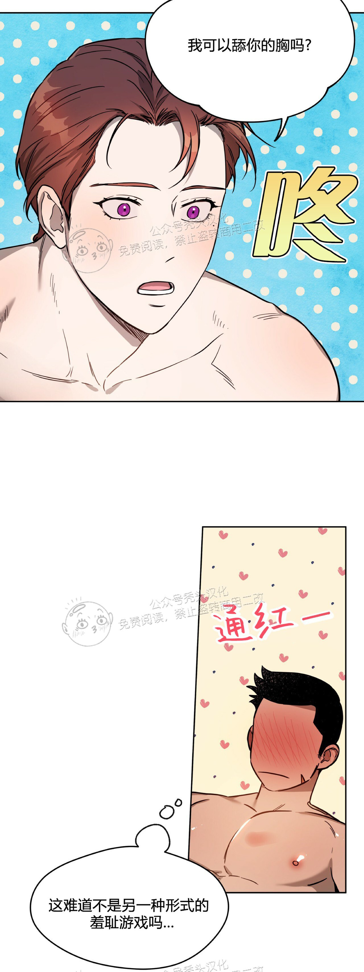 第28话 第 4 页