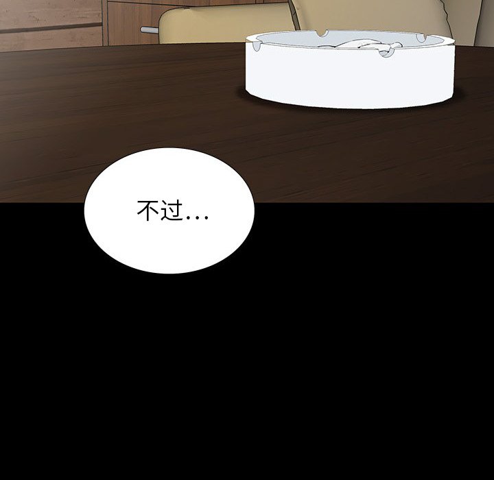 第 17 话 第 72 页