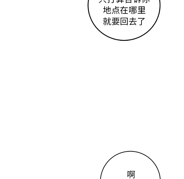 第16话 第 66 页