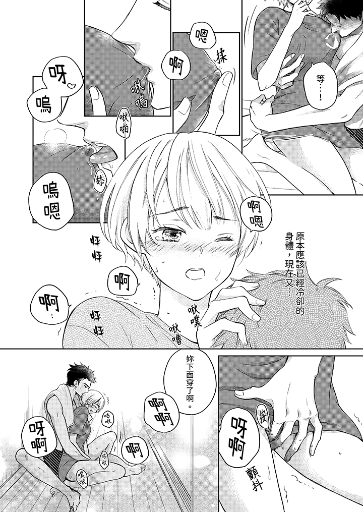 第11话 第 4 页