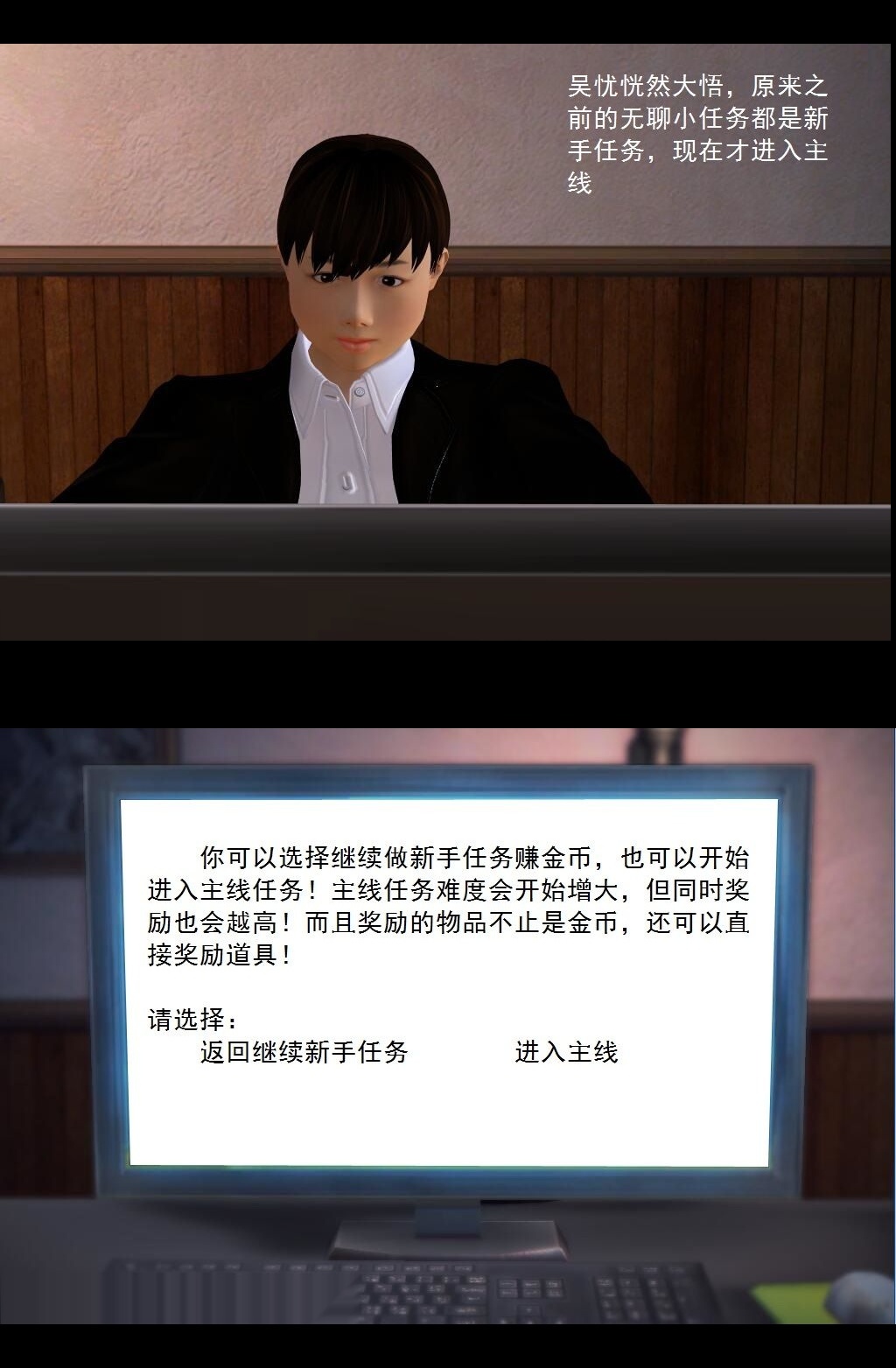 （02）有惊无险！【第1回】 第 9 页