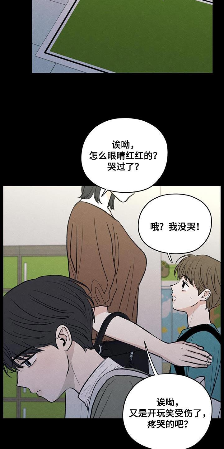 第91话 ：【第二季】只是因为不想活了 第 14 页