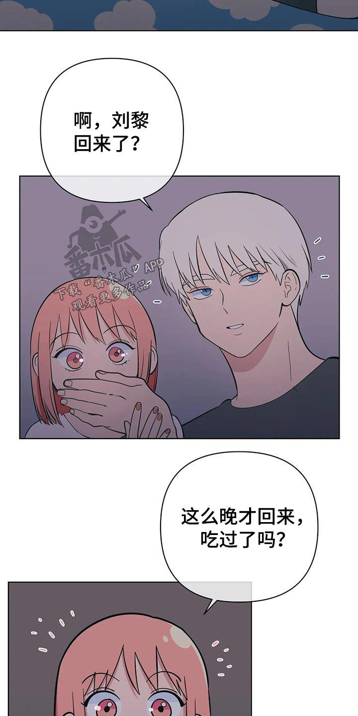 第47话 尴尬 第 4 页
