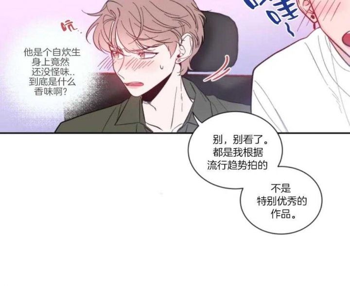 第23话 告诉我吧 第 19 页