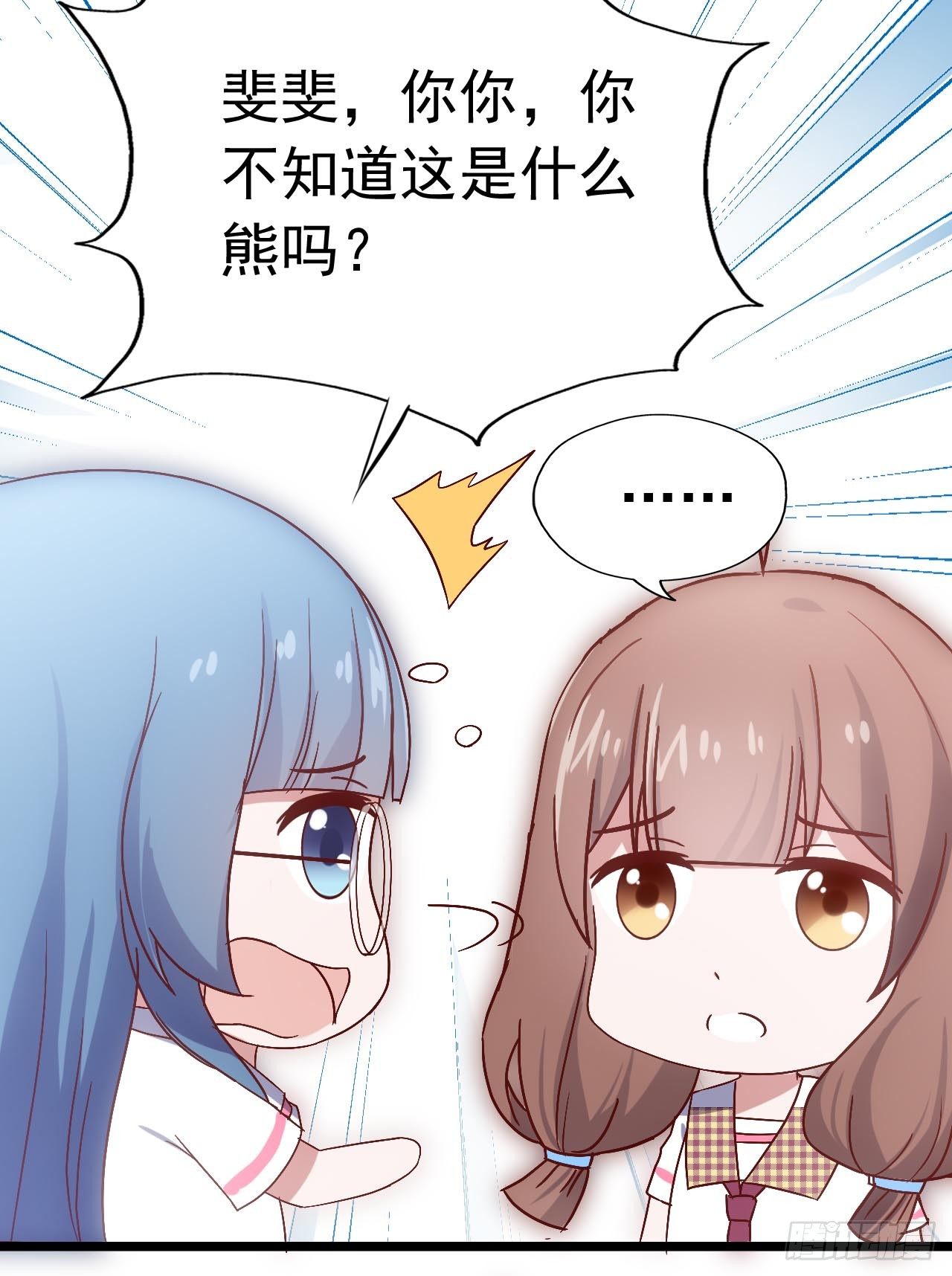 第三十六话·痛苦的误会 第 8 页