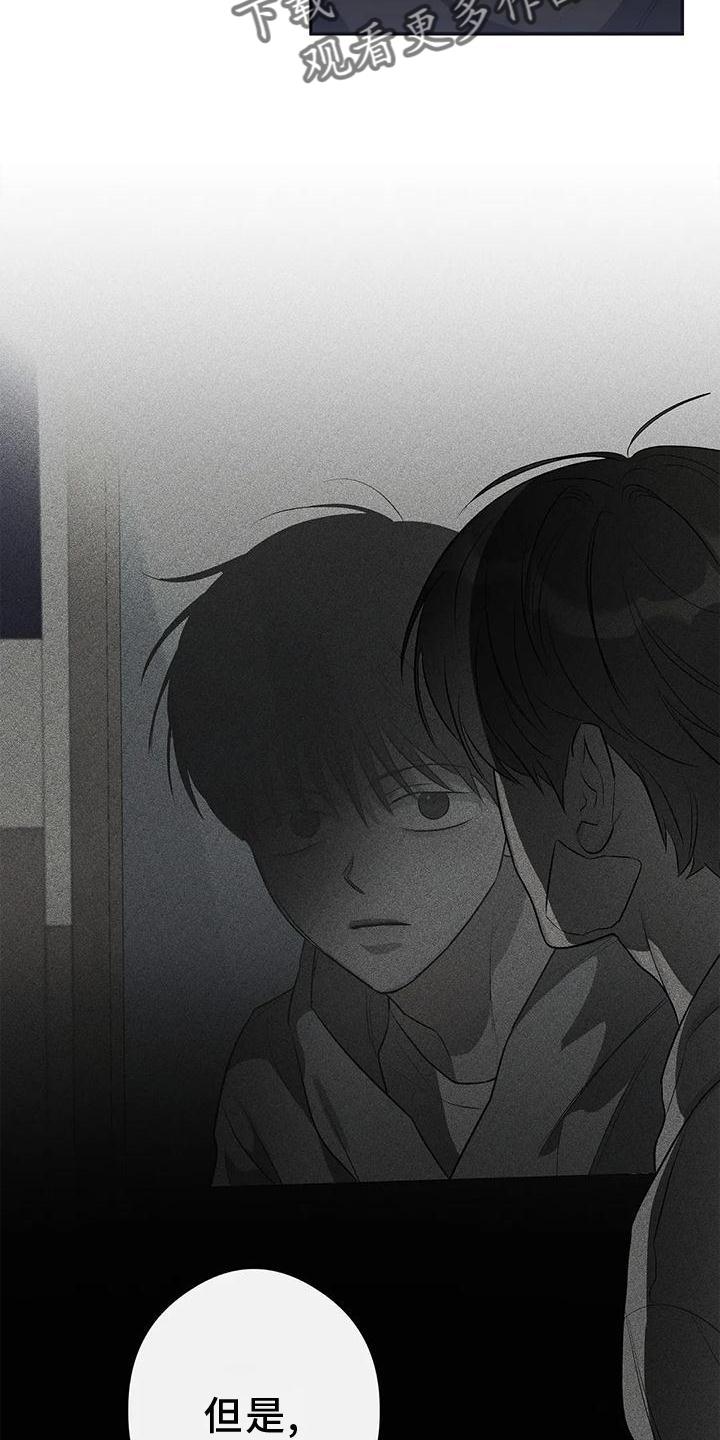 第51话 一起来 第 4 页