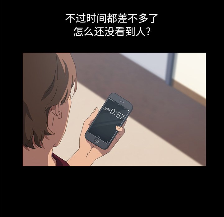第19话 第 81 页