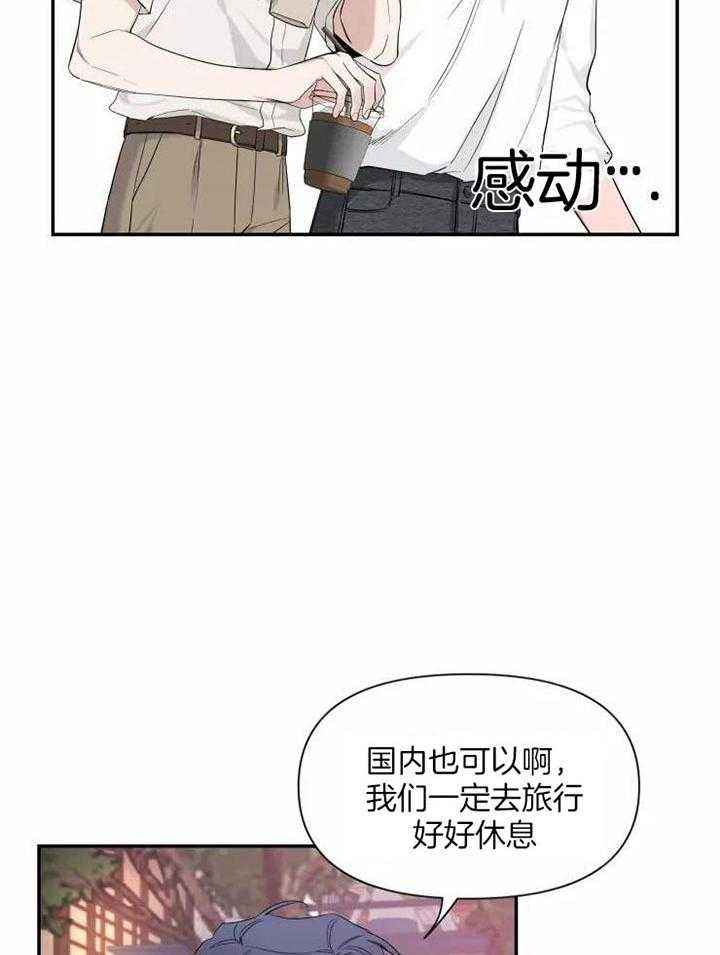 第119话 伤心 第 31 页