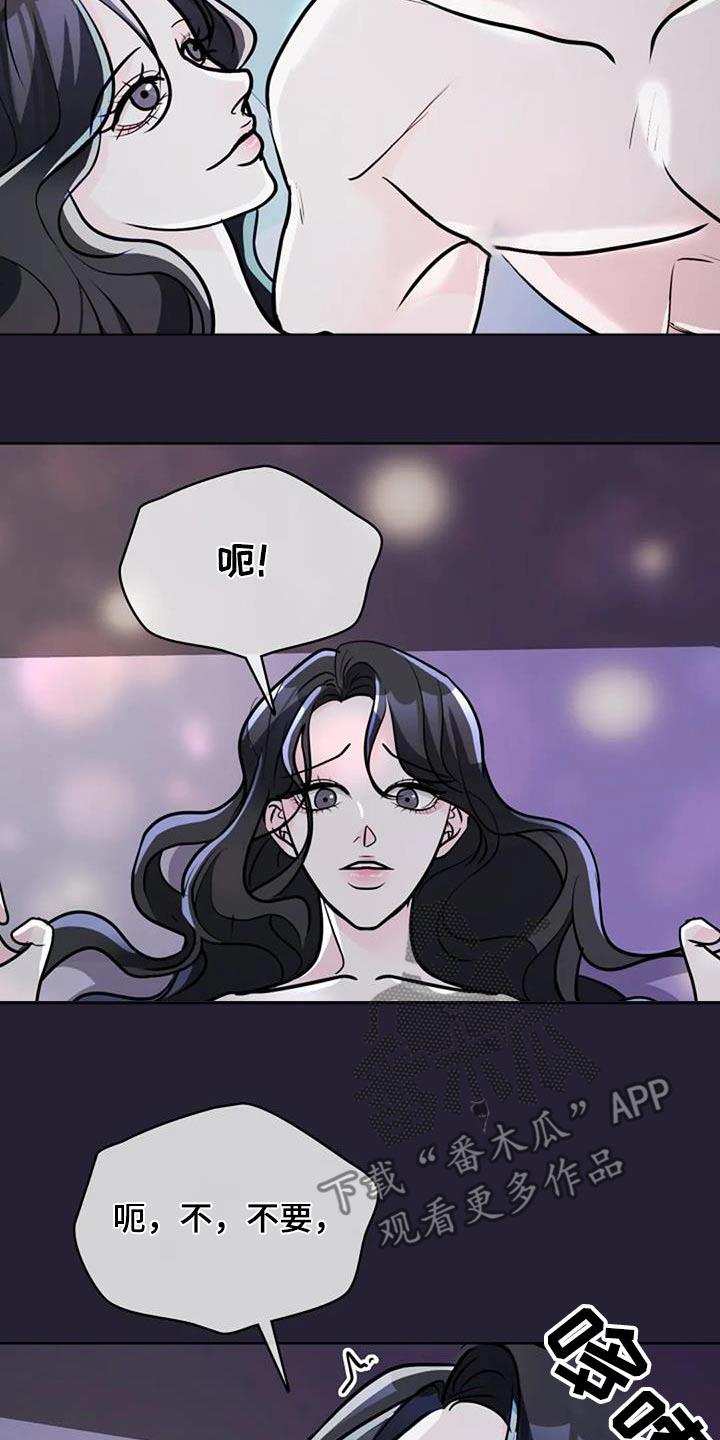 第56话 因为是你 第 5 页