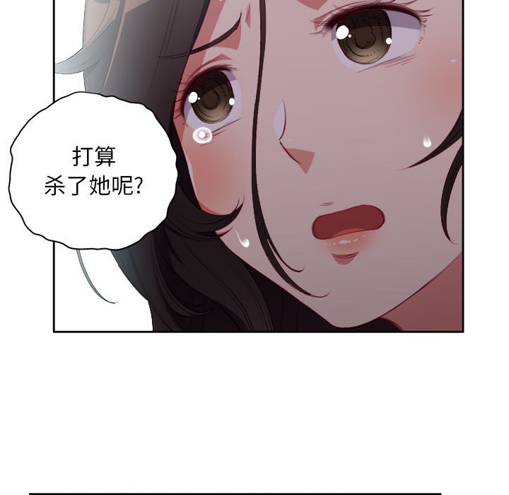 第62话 第 74 页