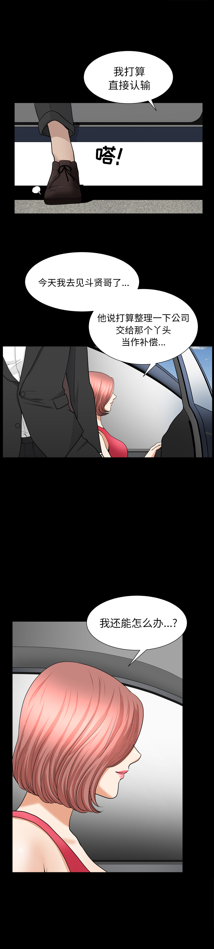 第53话 第 12 页