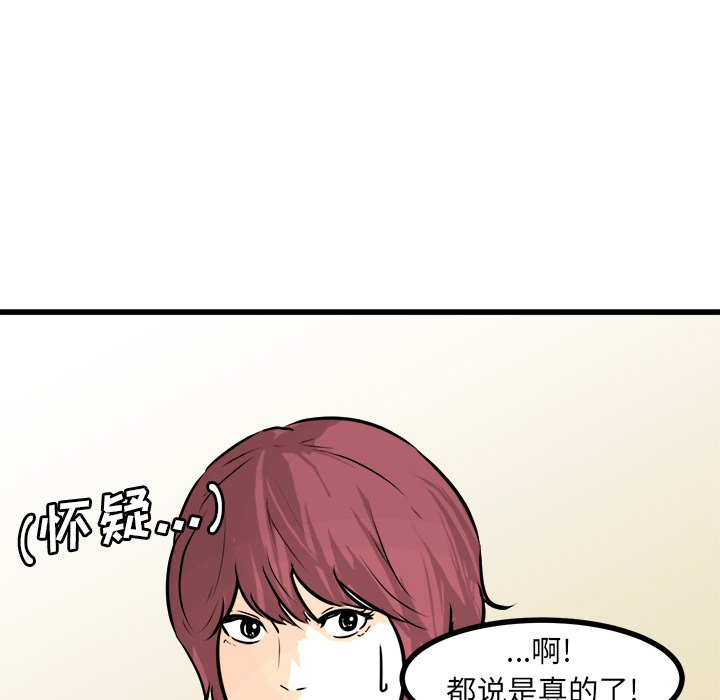 第67话 第 82 页