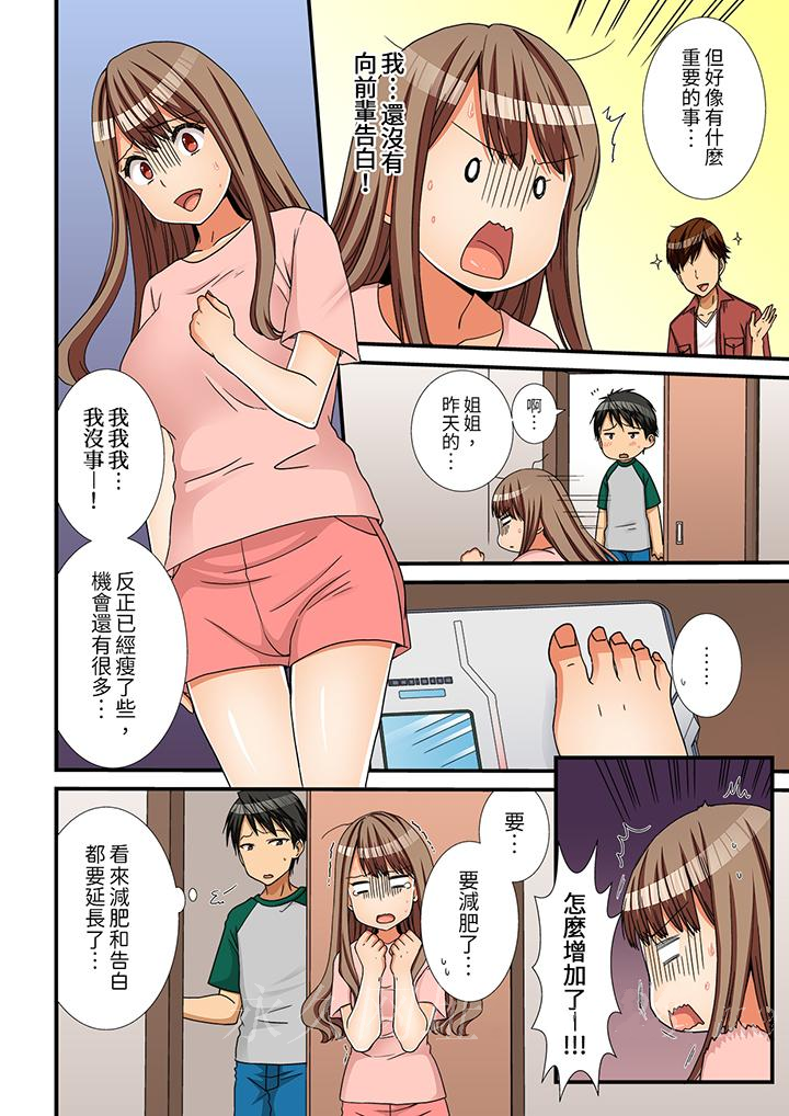 最终话 第 16 页
