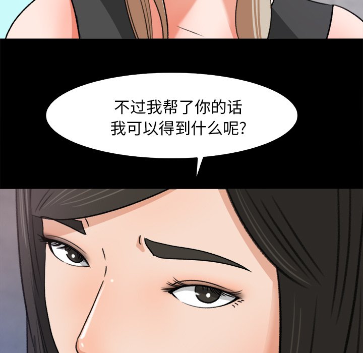 第30话 第 29 页