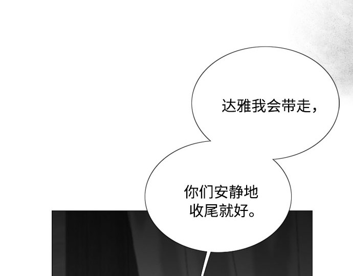 第79话 灰色格雷恩(3) 第 212 页
