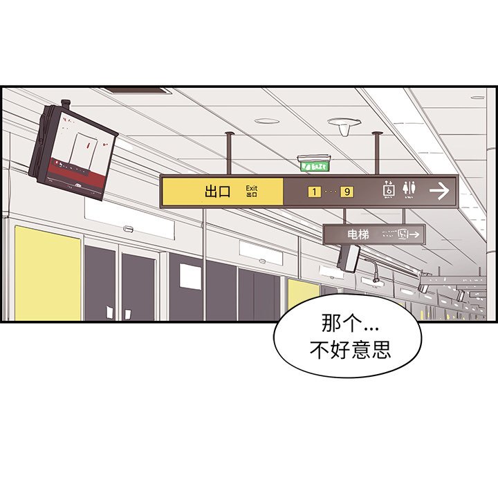 第83话 第 23 页