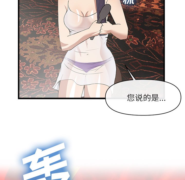 第34话 第 65 页