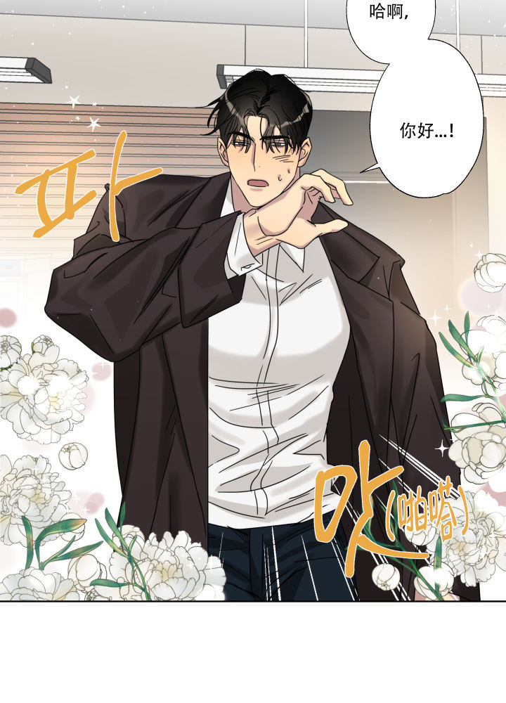 第1话 酒局 第 18 页