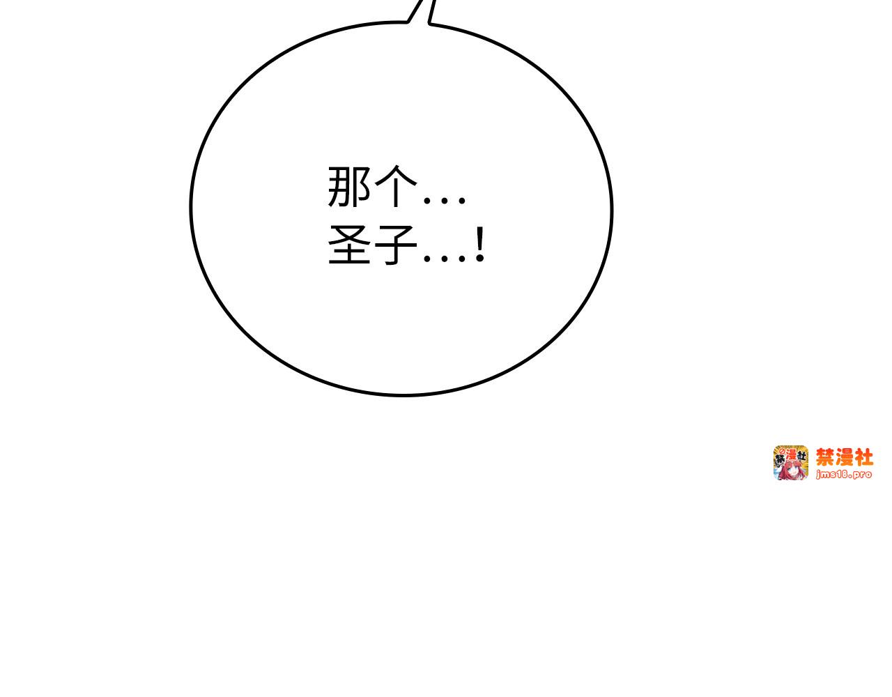 第23话 圣女道歉 第 171 页