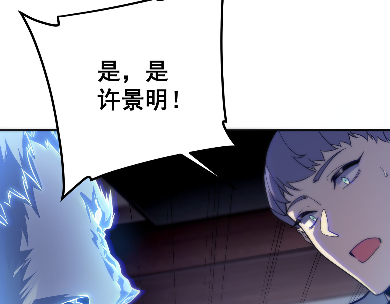 第53话 击杀风暴雷熊 第 162 页