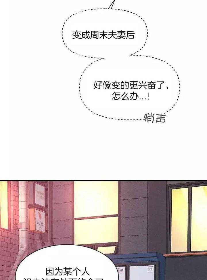 第120话 失误了 第 31 页