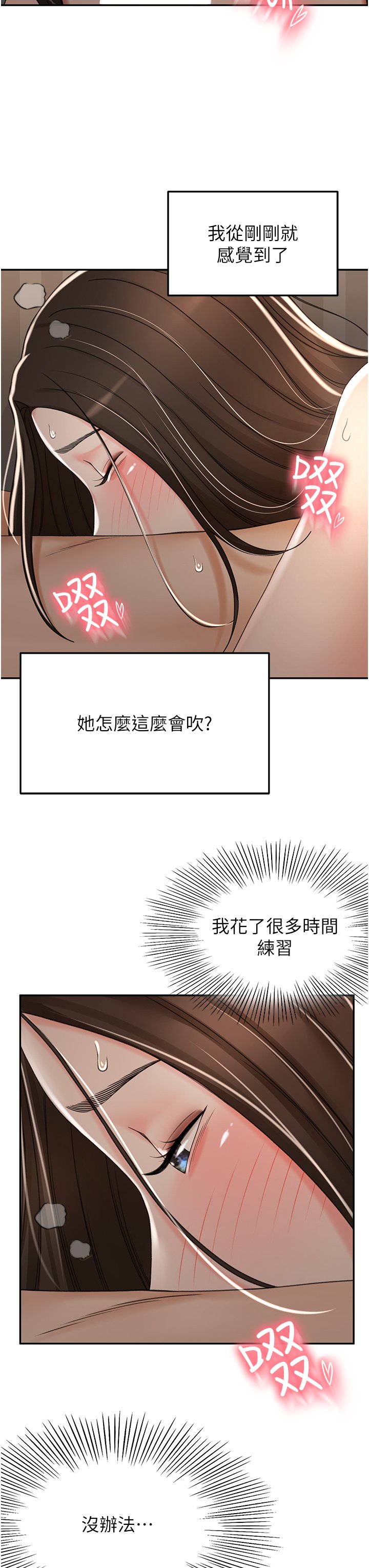 第62话 - 我不想错过你 第 13 页