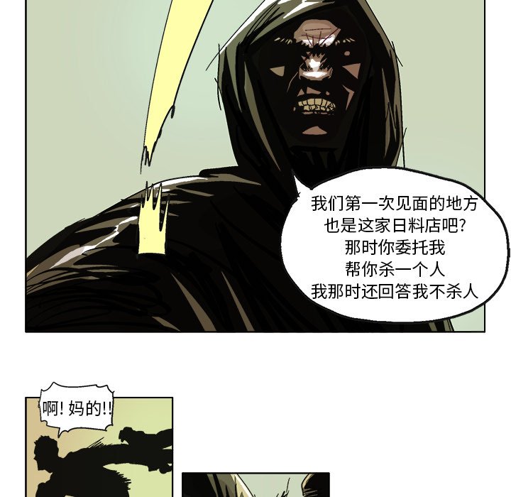 第59话 第 26 页