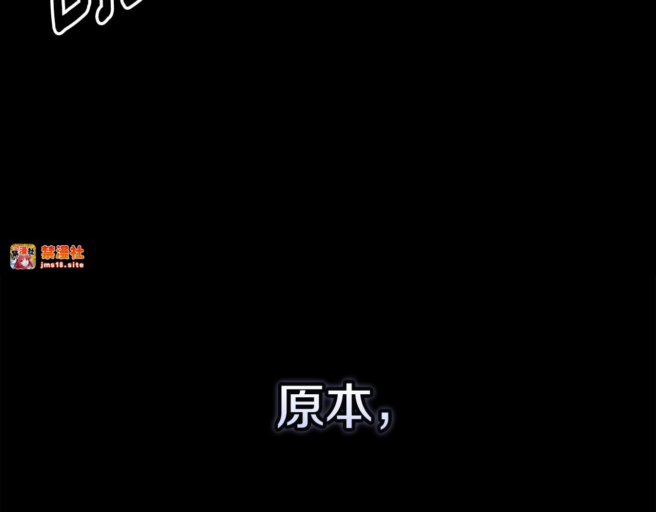 第79话 偶遇 第 143 页