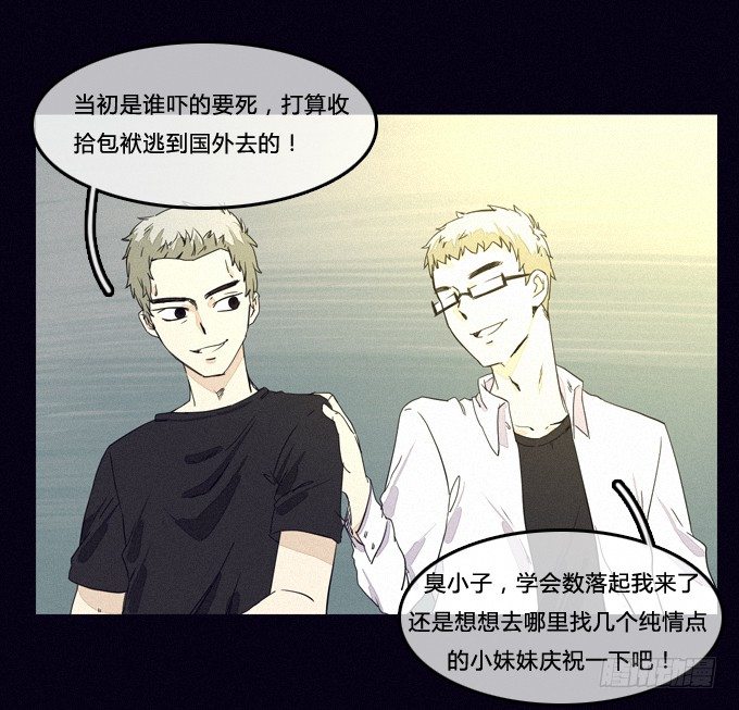 逍遥法外 第 4 页